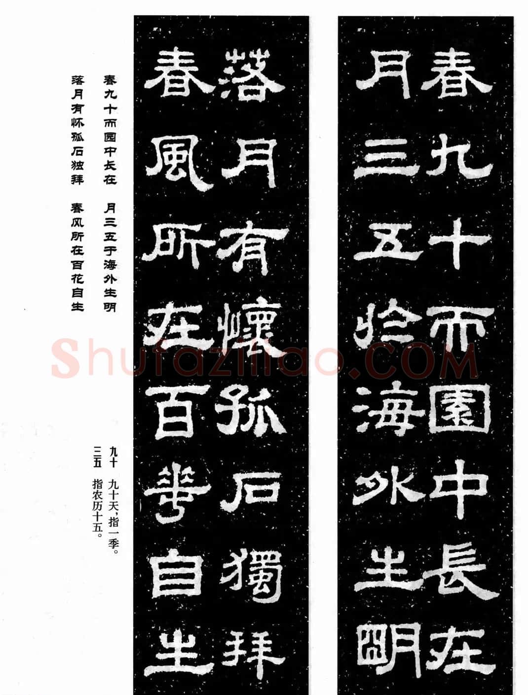 汉刻隶书集联欣赏《鲁峻碑集联》 | 书法名家作品鉴赏