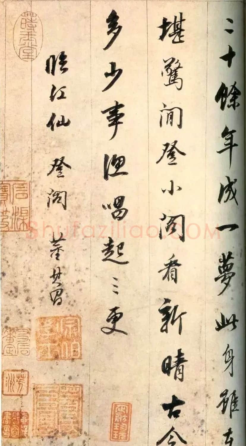 明代董其昌行书作品欣赏宋词手卷 | 名家书法作品精选