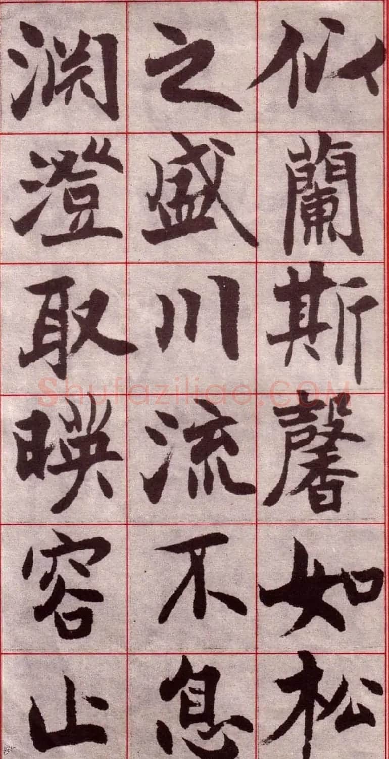 吴玉如楷书字帖《迂叟魏书千字文》 | 软笔楷书字帖