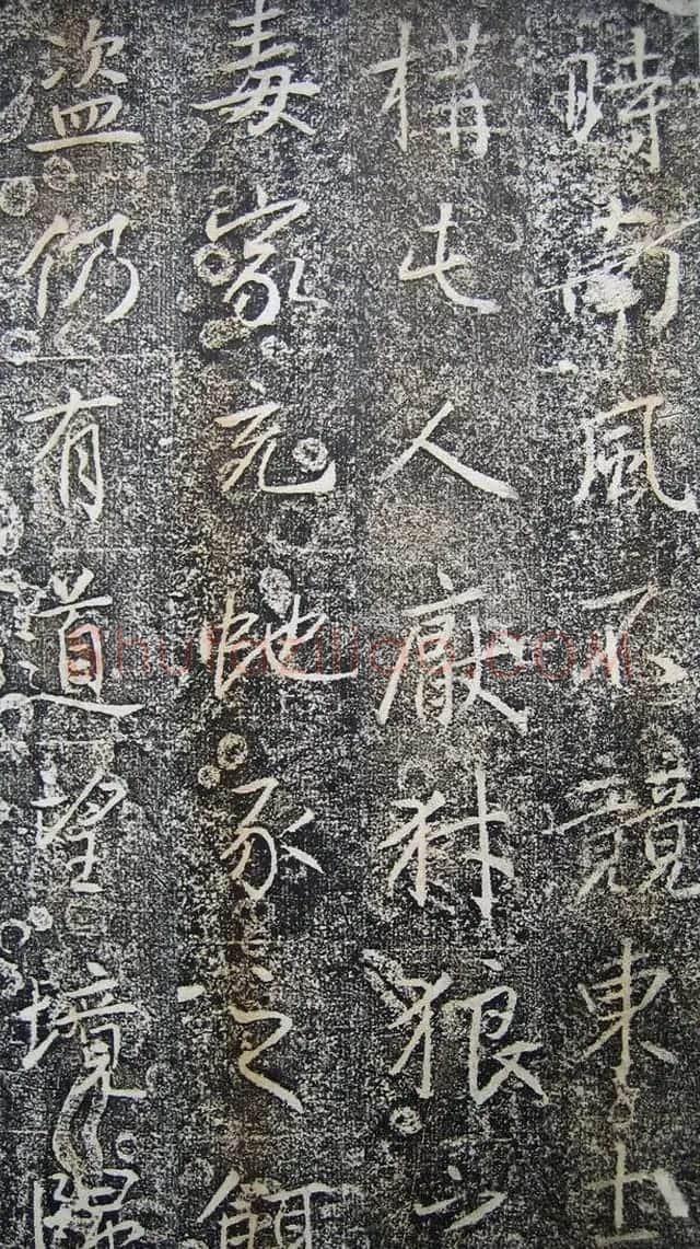 唐代高正臣行书《栖霞寺明徵君碑》 | 书法碑帖