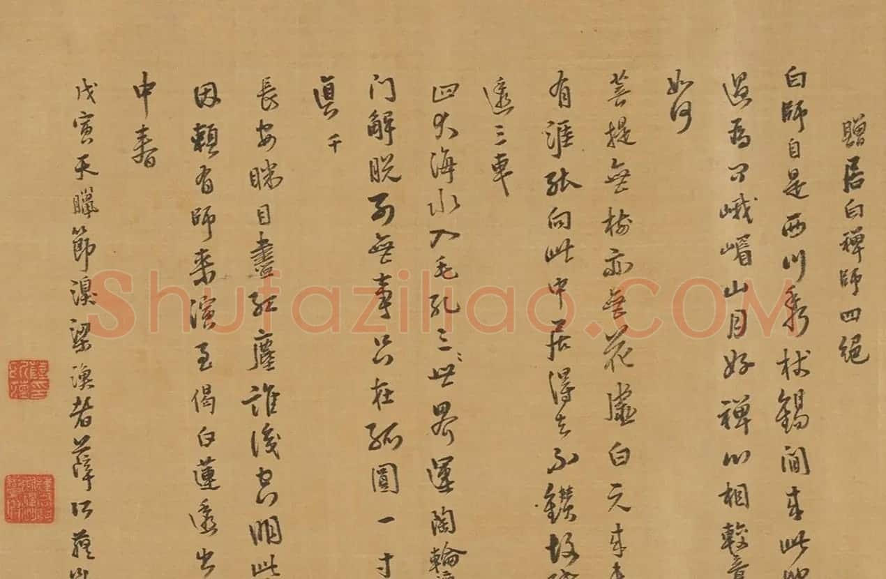 七位明代进士书写《送行诗》 | 书法名家作品欣赏