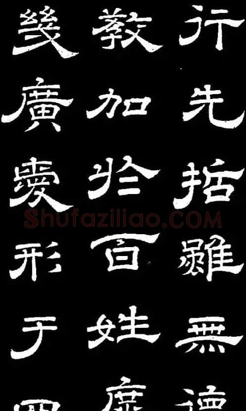 李隆基隶书《石台孝经》 | 书法碑帖