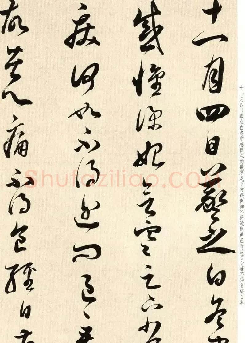 明代礼部尚书董其昌临淳化阁帖卷八 | 软笔书法作品