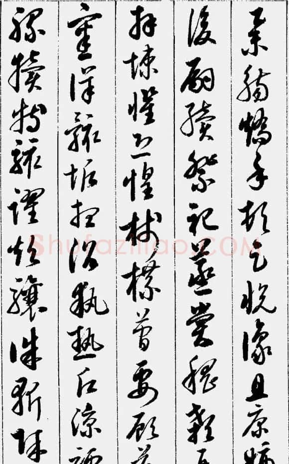 启功字帖《草书千字文》 | 软笔草书字帖