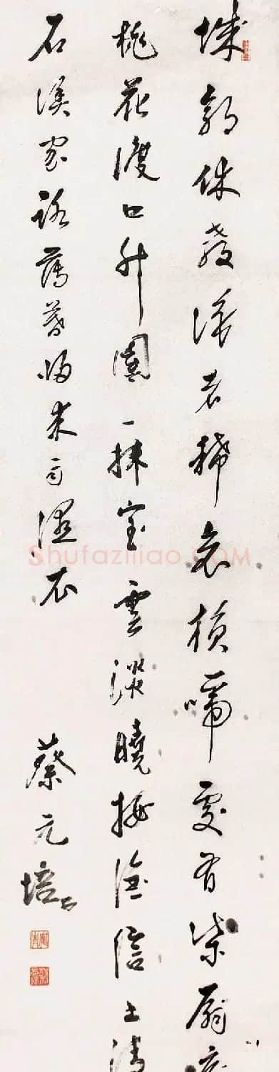 蔡元培书法作品网络大展 | 书法作品精选