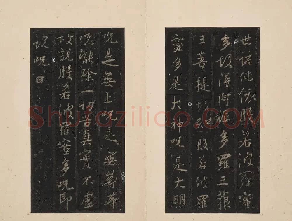 北山十宝4:唐怀仁集王羲之圣教序 | 书法碑帖