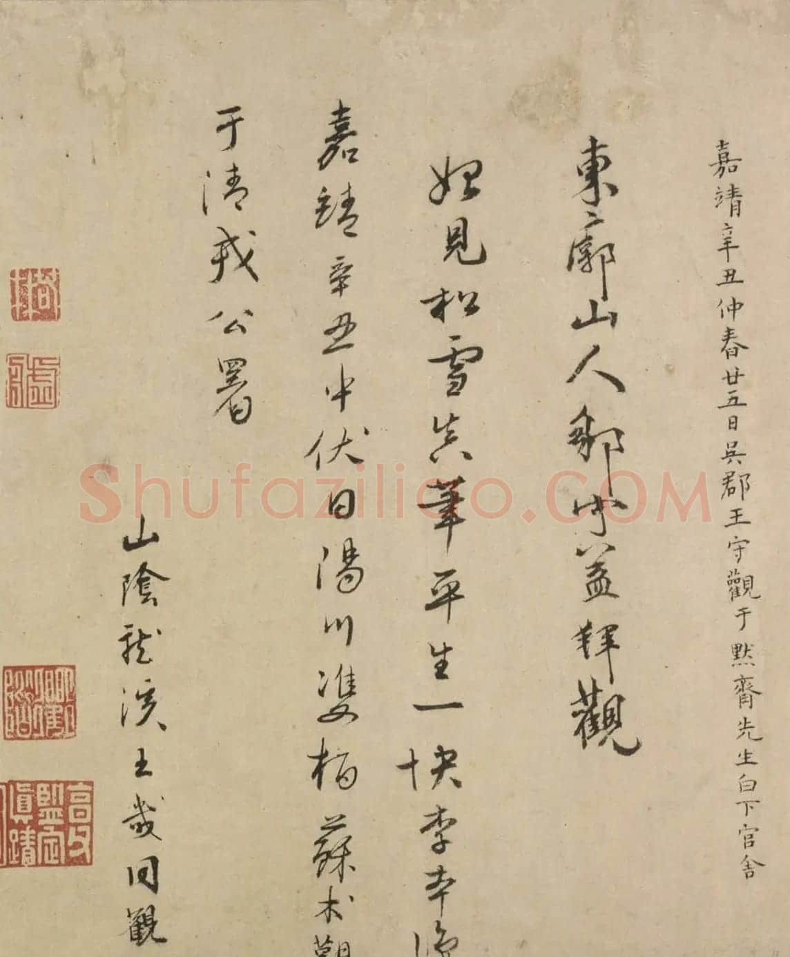赵孟頫行书欣赏《千字文》 | 毛笔行书字帖