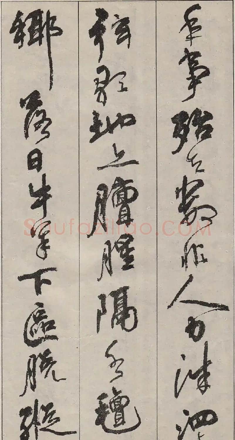 周慧珺行书字帖《古诗词选》 | 毛笔行书字帖