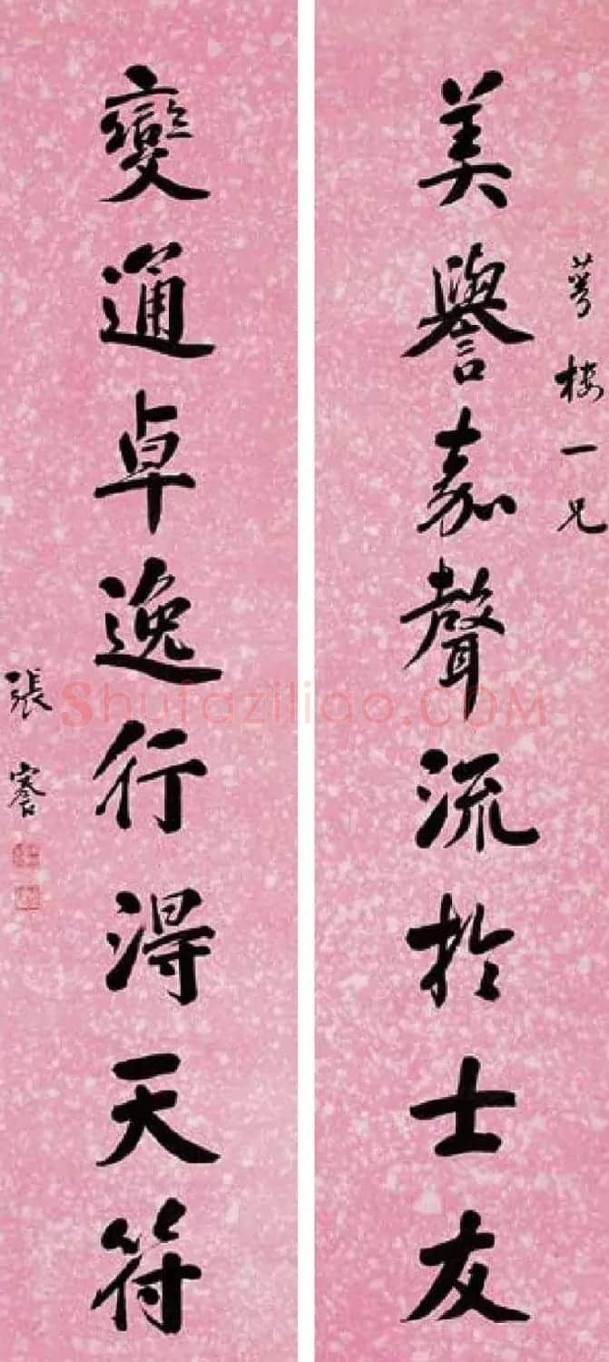 近代张謇书法作品欣赏 | 书法作品精选