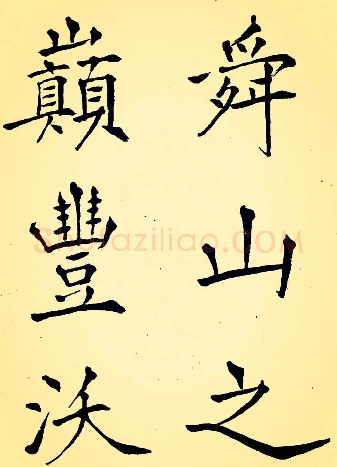 孙揆均大楷瘦金体《入蜀记》 | 软笔书法作品