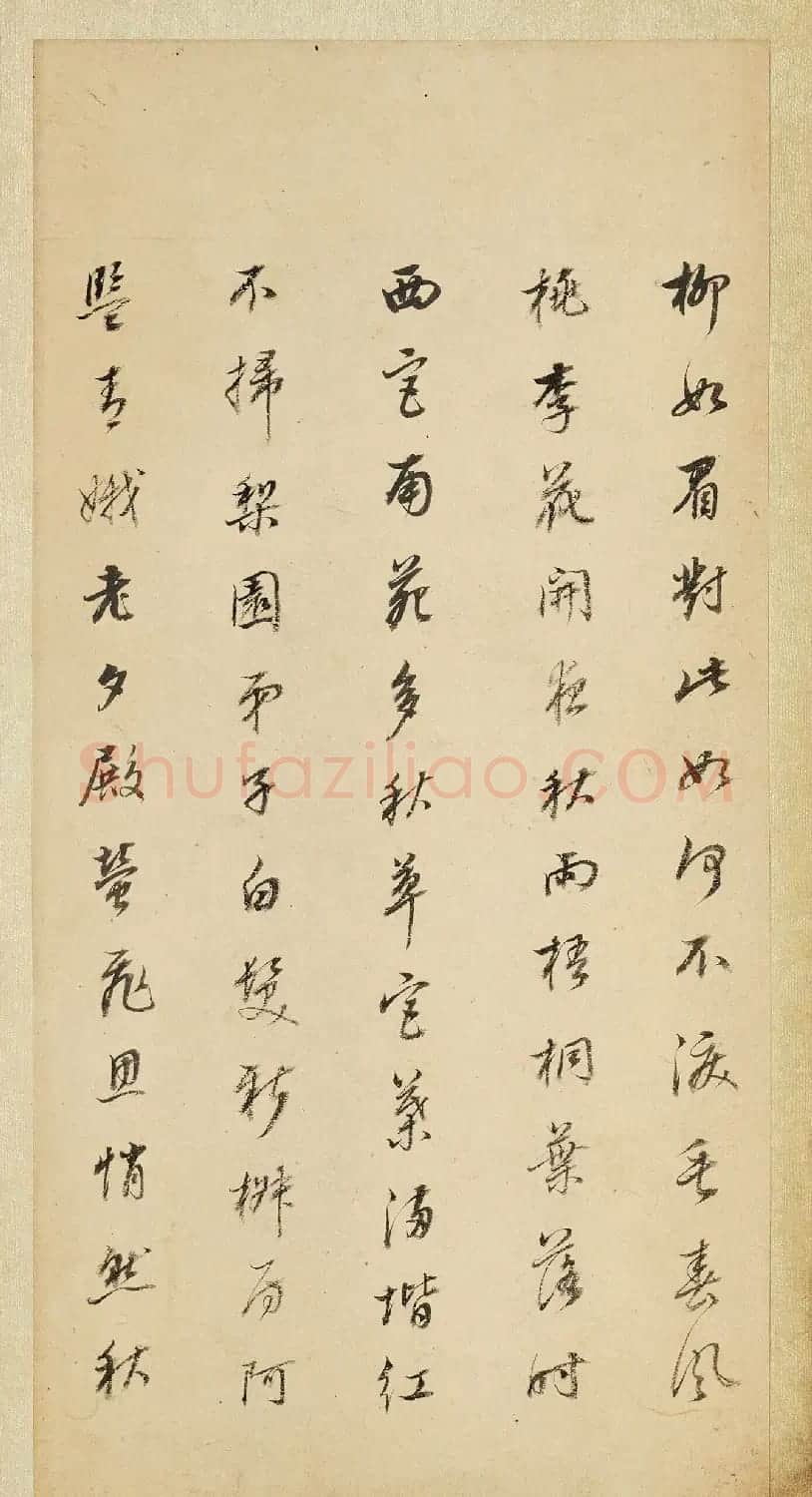 董其昌58岁行书《长恨歌》 | 书法名家作品鉴赏