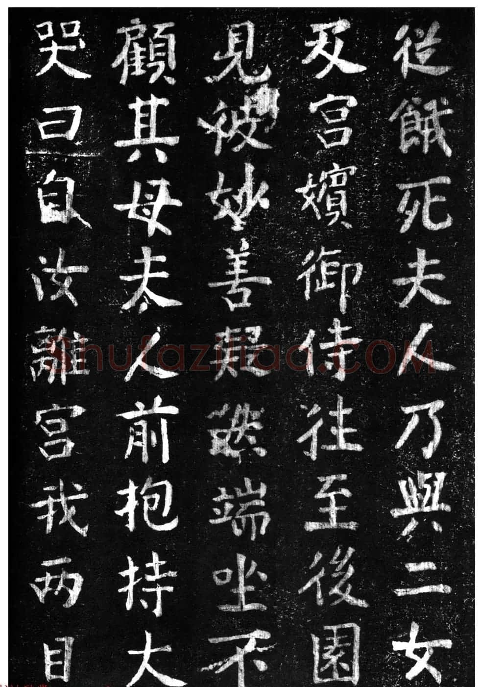 蔡京楷书《香山大悲菩萨传碑》拓本 | 书法碑帖