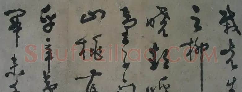 朱熹传世墨迹《蓬户手卷》 | 书法碑帖