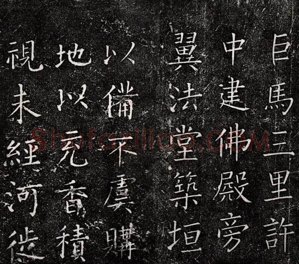 王铎书法拓本楷书《一觉庵铭》 | 书法碑帖