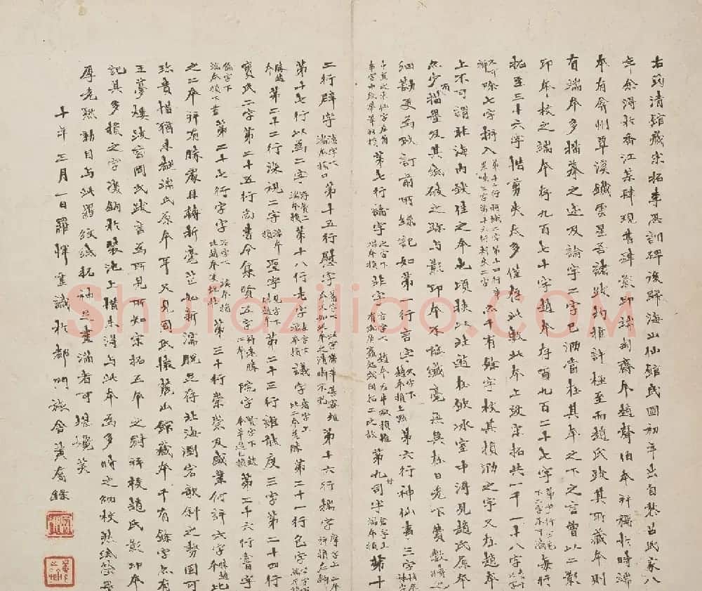 北山十宝5:唐李邕云麾将军李思训碑 | 书法碑帖