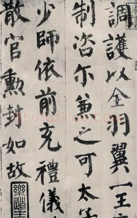 颜真卿《自书告身帖》墨迹本 | 书法名家作品欣赏