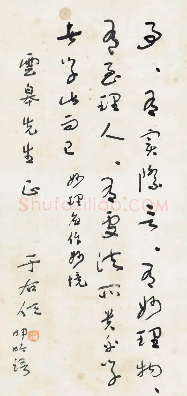 于右任草书作品15幅(嘉德拍品) | 书法作品精选