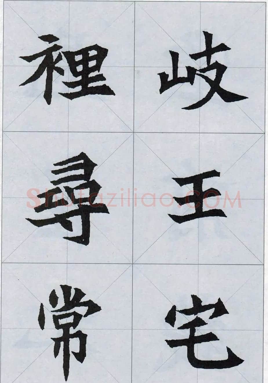 魏楷字帖欣赏《司马显姿墓志集唐诗十五首》 | 软笔楷书字帖
