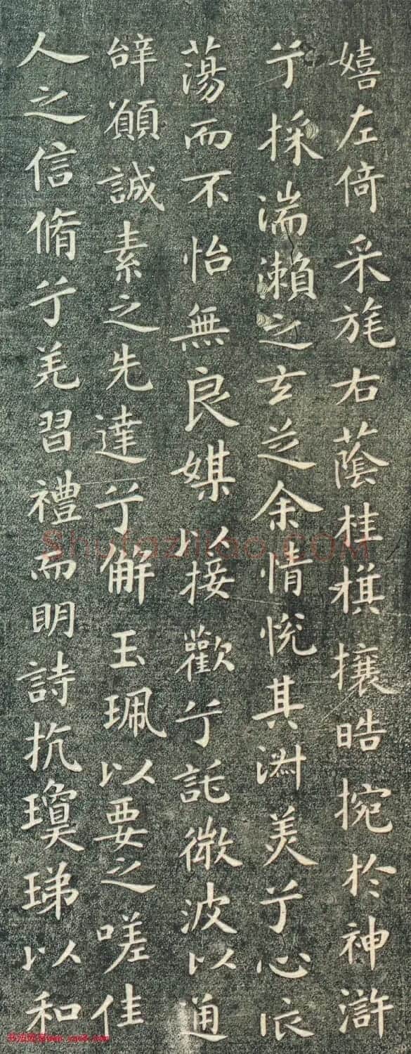 柳公权书洛神赋帖清拓本 | 书法名家作品欣赏