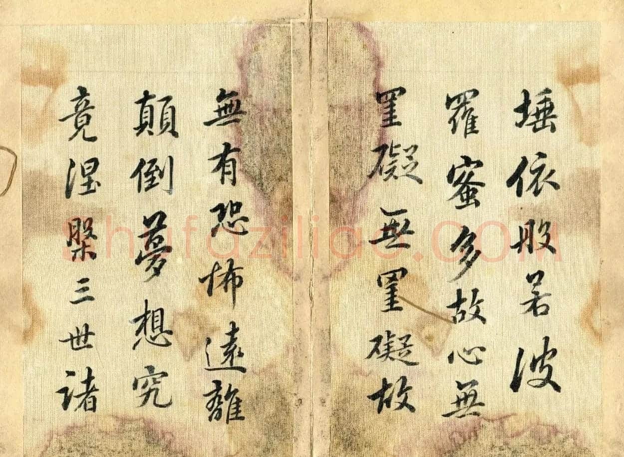 清代张照行书《心经》2种 | 心经书法全文