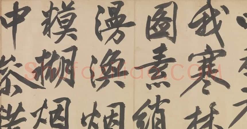 文徵明书法《观李成之寒林平野图后长歌》卷 | 书法长卷