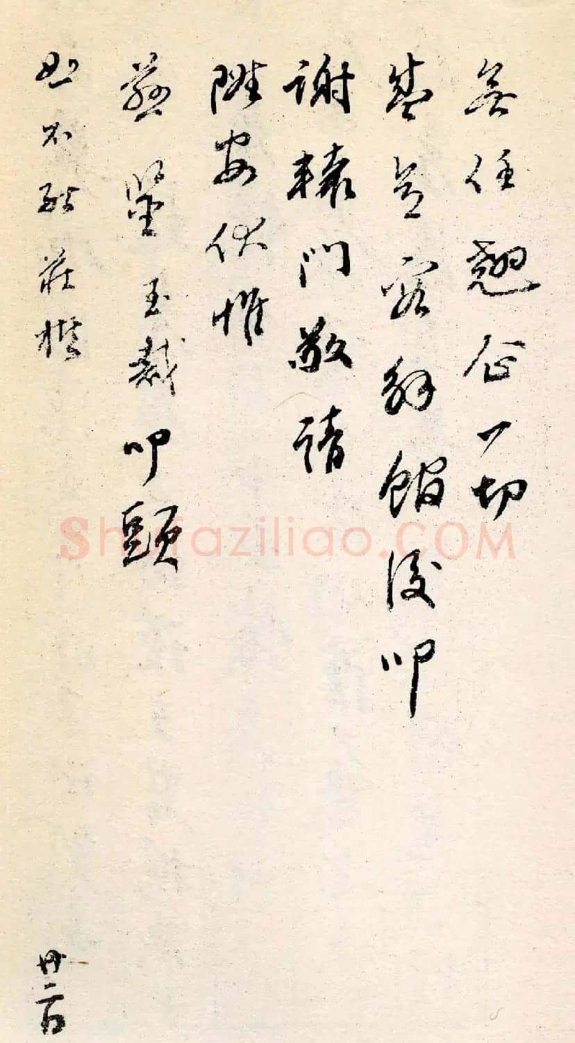 清代文字、音训诂学家段玉裁书法墨迹 | 名家书法作品赏析