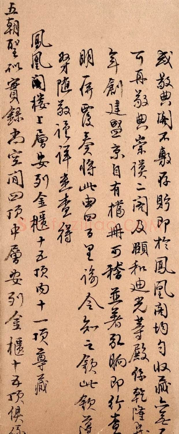清朝文书《盛京将军弘晌奏折录副》 | 书法作品赏析