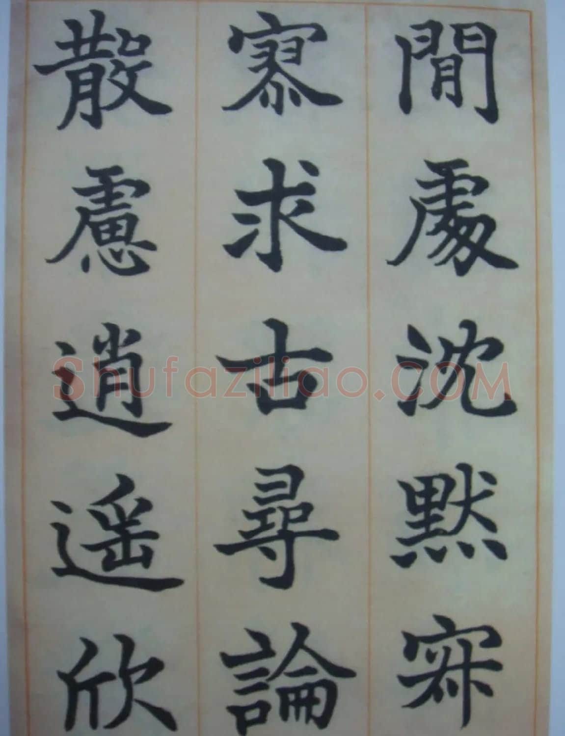 日本书法家辻本史邑楷书欣赏《千字文》 | 书法名家作品鉴赏