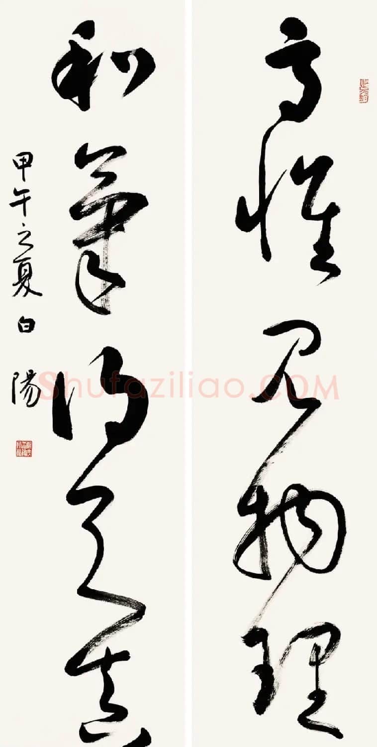 当代著名书法家旭宇书法作品欣赏 | 书法作品欣赏