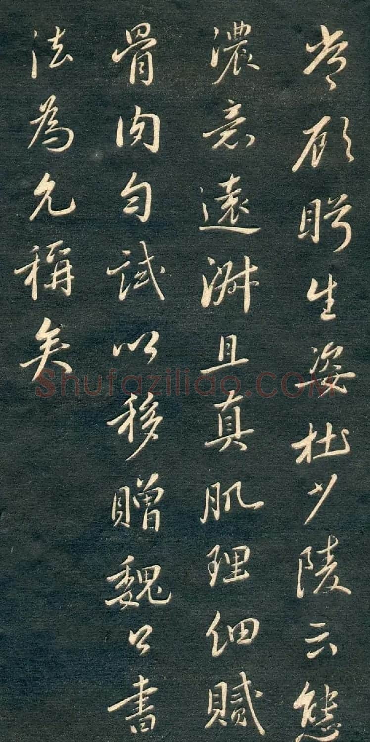 赵孟頫书法尺牍字帖《十札法帖》 | 毛笔行书字帖