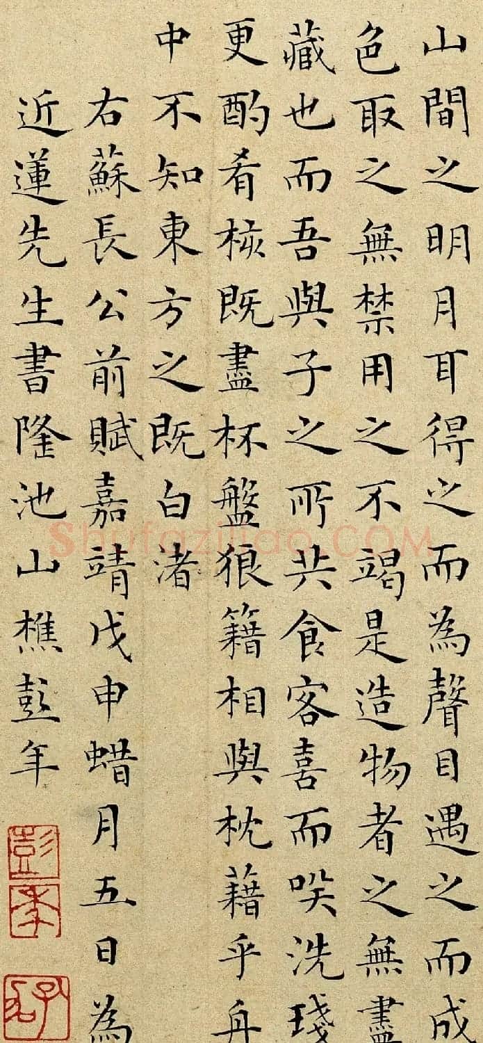 彭年小楷书法欣赏《为近莲先生书赤壁赋》 | 书法名家作品欣赏