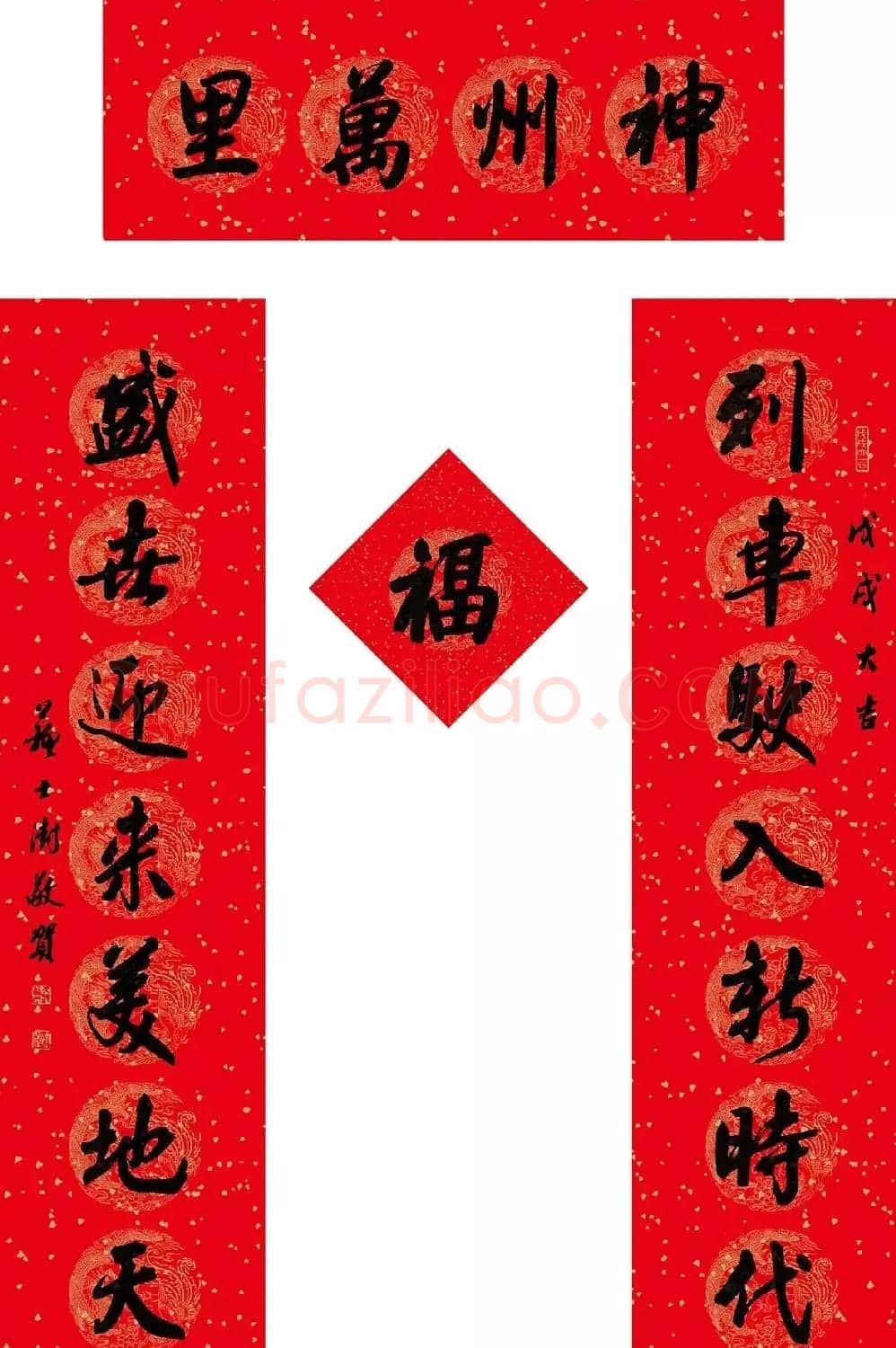 中国书协主席苏士澍春联作品欣赏 | 毛笔书法作品