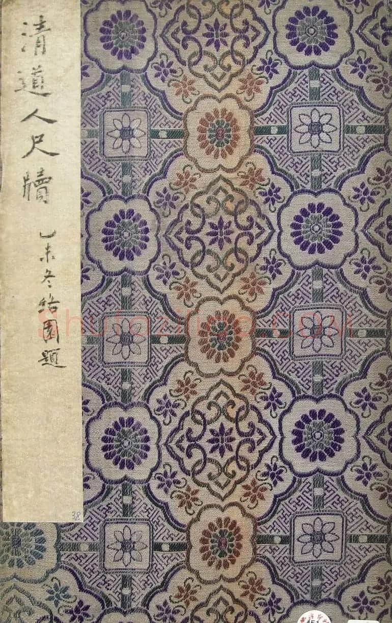 张大千的恩师李瑞清书法册页《清道人尺牍》 | 名家书法作品赏析