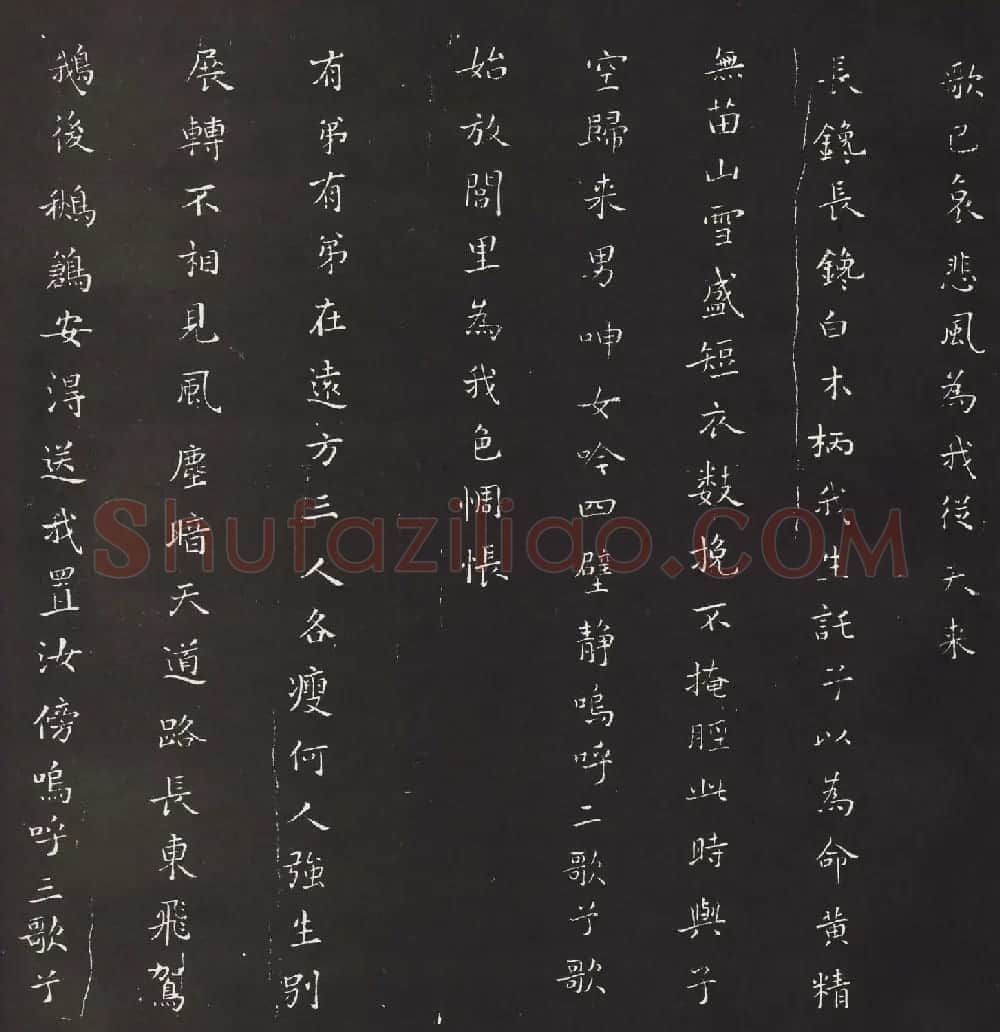 宋琬集二王书法《二妙轩碑》杜诗石刻 | 书法名家作品欣赏