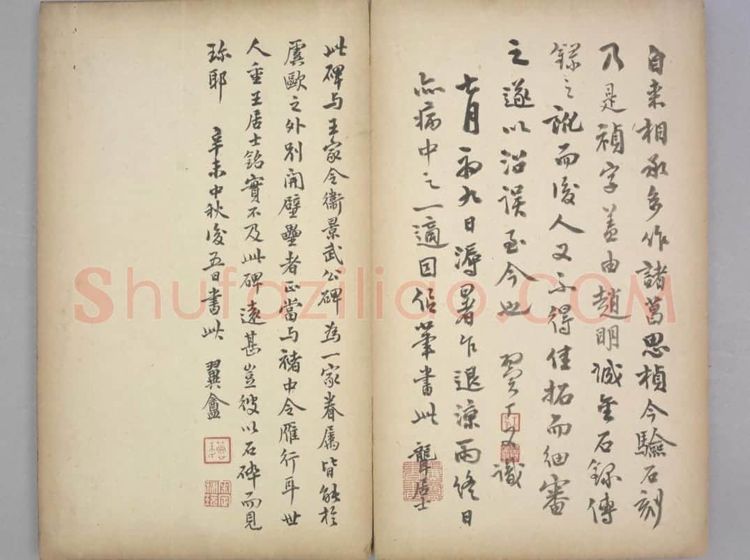 李孝同碑 | 故宫铭刻类藏品