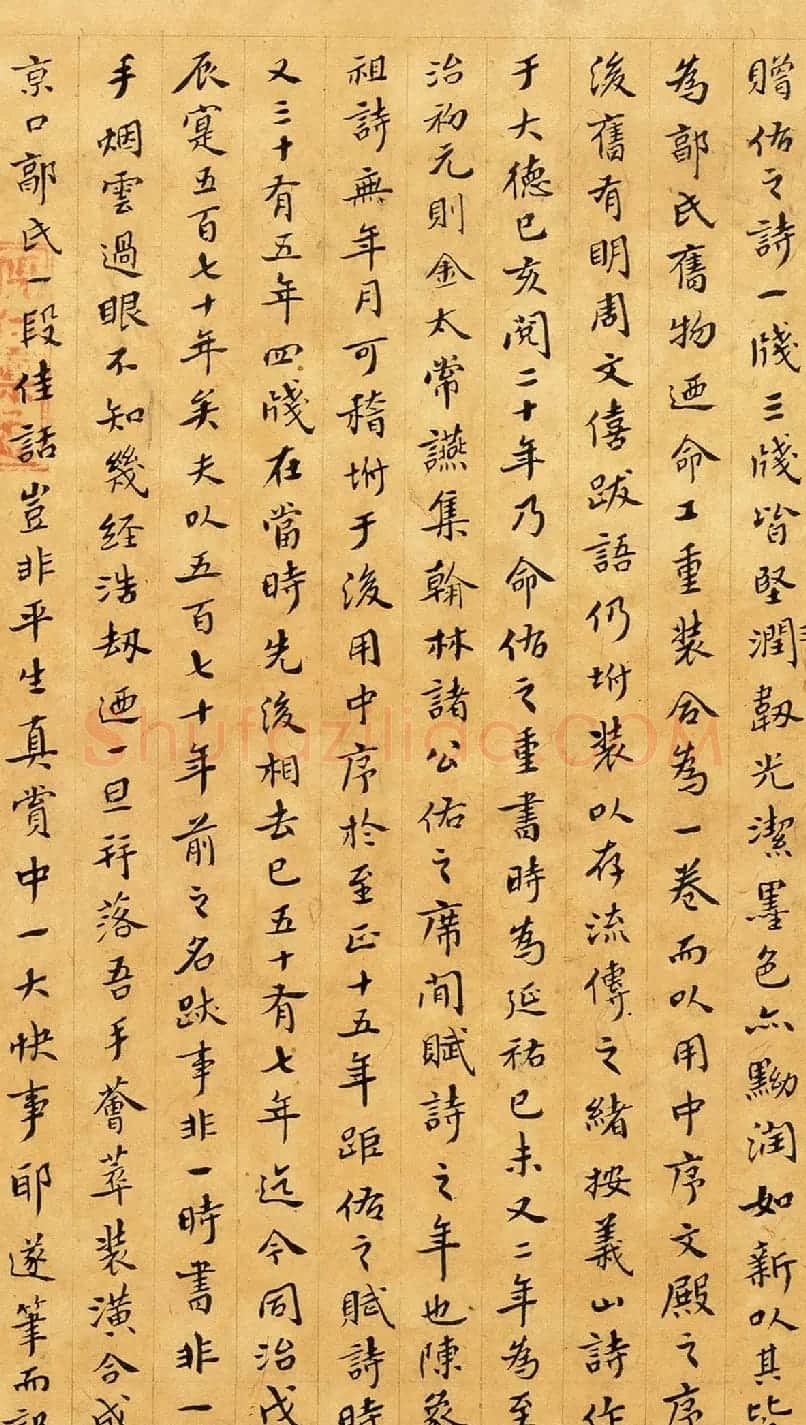 清代唐翰题书法《书京口郭氏诗传卷后》 | 书法名家作品欣赏
