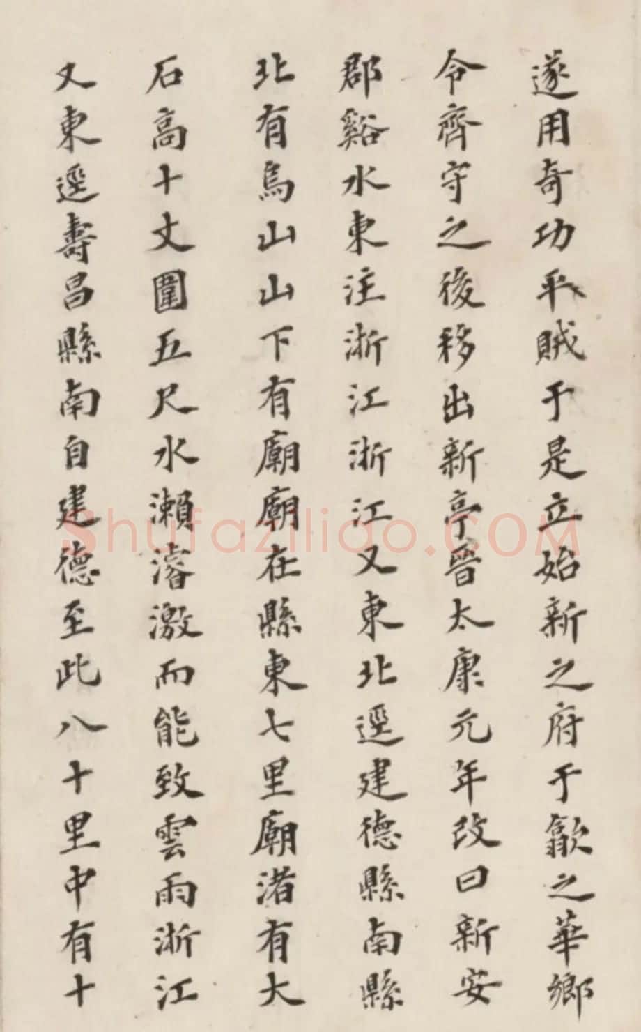 李慈铭小楷书水经注渐江水篇 | 书法作品赏析