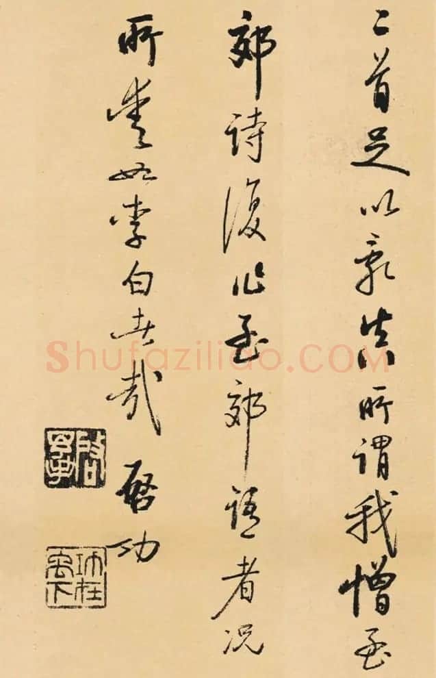 启功临写《苏轼行书李白仙诗卷》 | 书法作品鉴赏