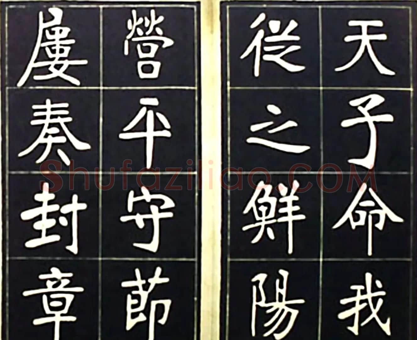 张裕钊楷书字帖欣赏《充国颂》 | 毛笔楷书字帖