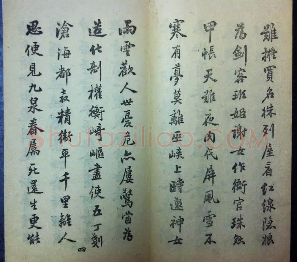 分享家传书法碑帖拓本六册照片56张 | 书法作品欣赏