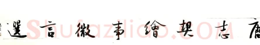 黄明书法作品欣赏 | 毛笔书法作品