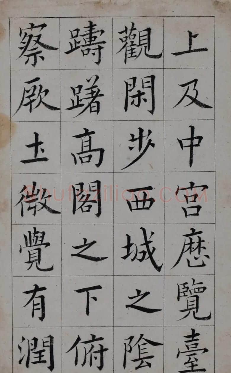 清代著名书法家王澍楷书墨迹《临九成宫》 | 软笔楷书字帖