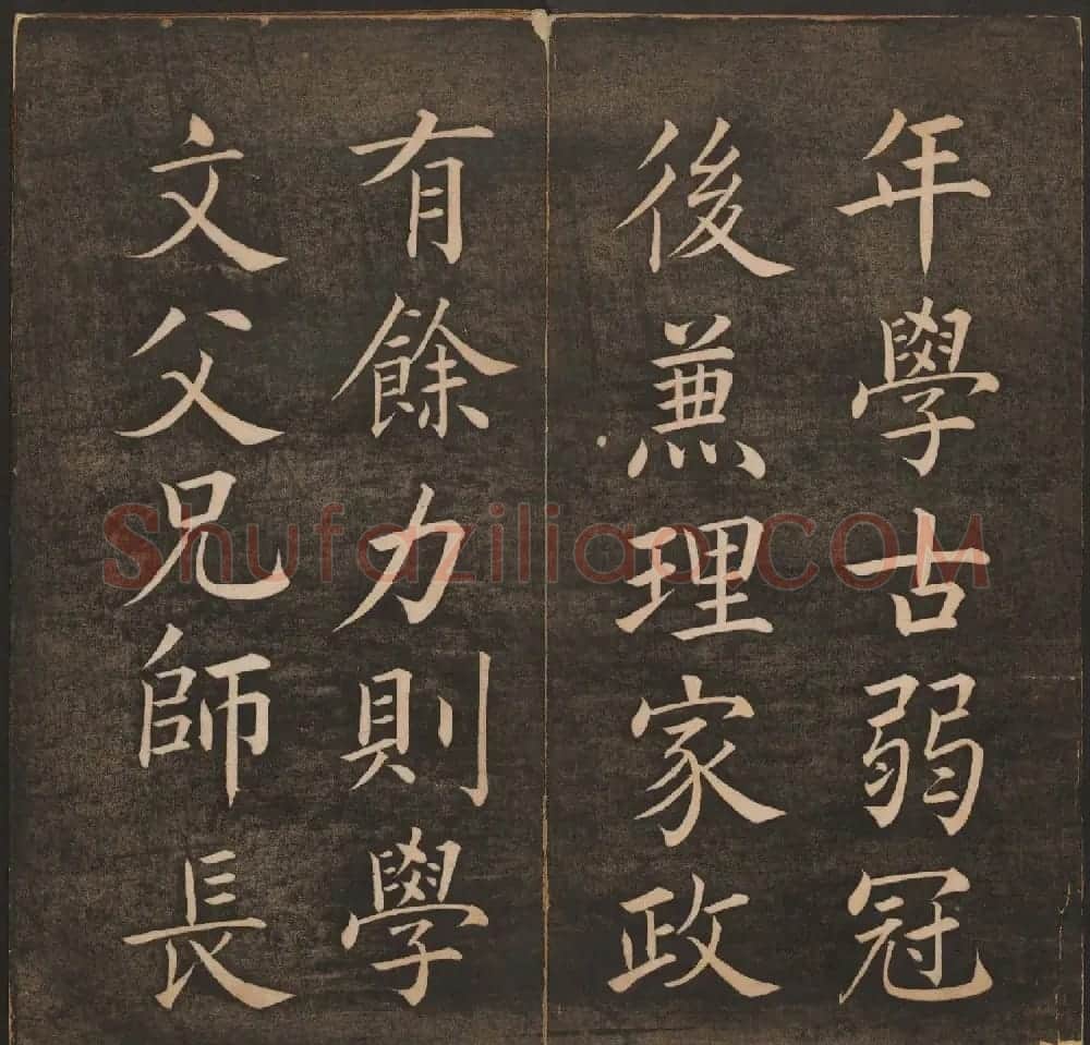 清代法帖欣赏《挥墨轩集古帖》第四册 | 书法碑帖