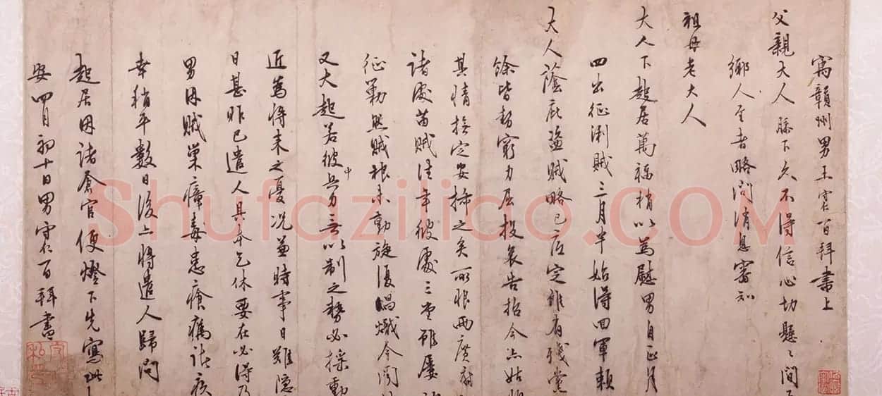 王阳明行书《寓赣州上海日翁手札》 | 书法名家作品鉴赏