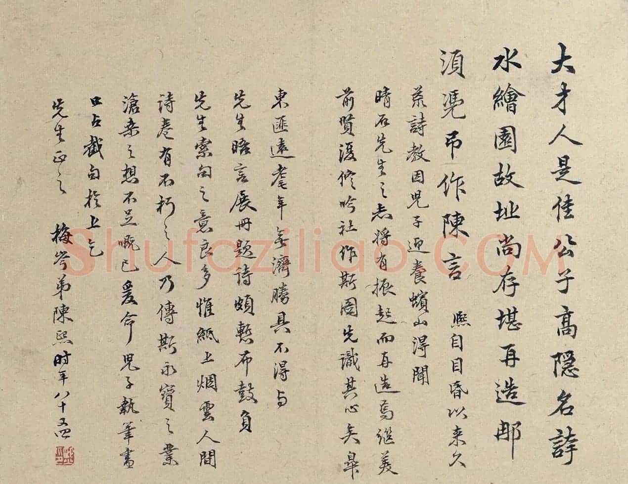 清代35位名家为冒晴石题诗册 | 名家书法作品精选