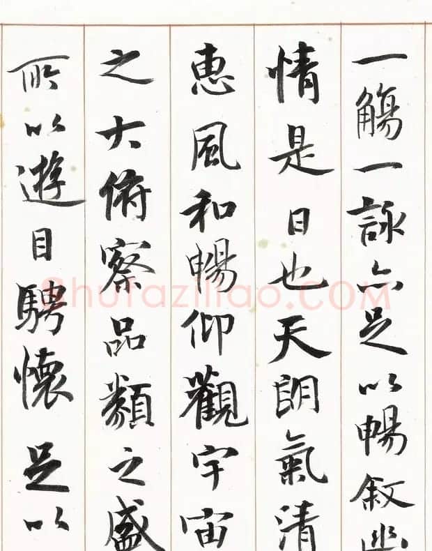 陈忠康书《兰亭序》六种 | 兰亭集序