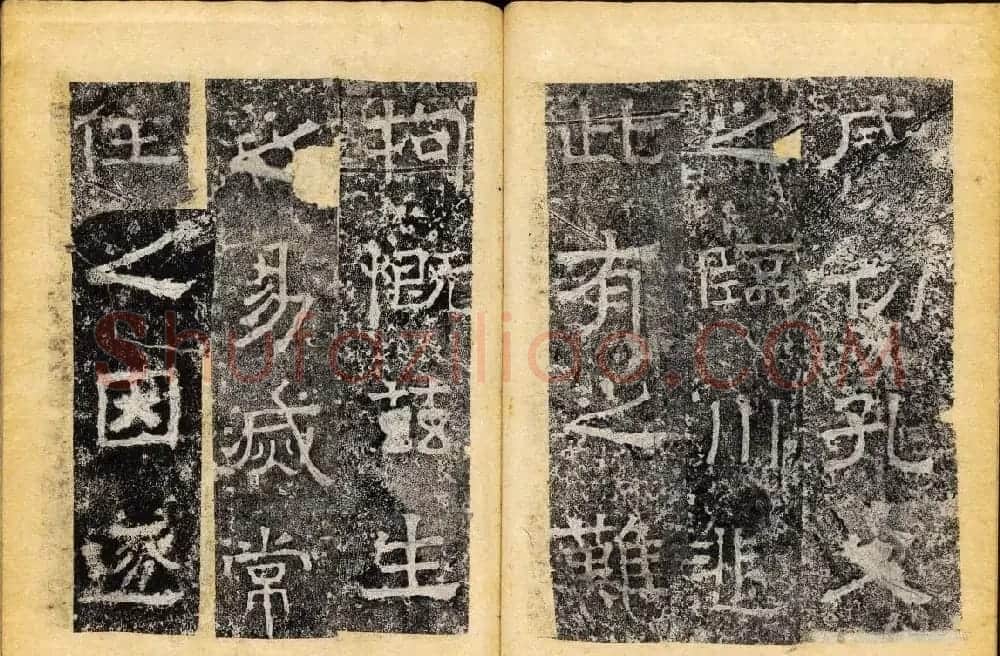 北齐隶书石刻欣赏《临淮王像碑》下册 | 书法碑帖