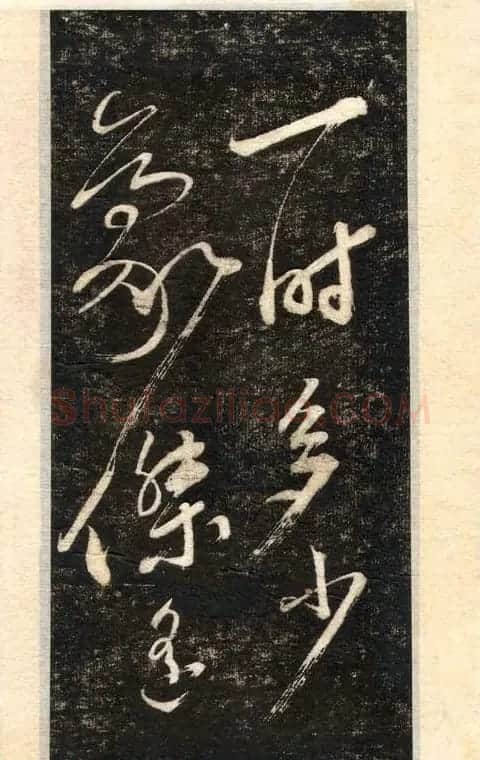 苏轼书法大江东去 | 软笔书法作品
