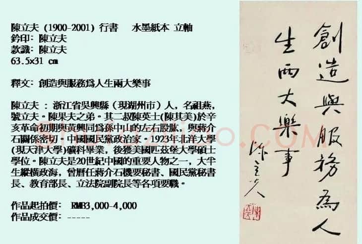 近现代中国书法拍卖精品欣赏 | 书法作品欣赏