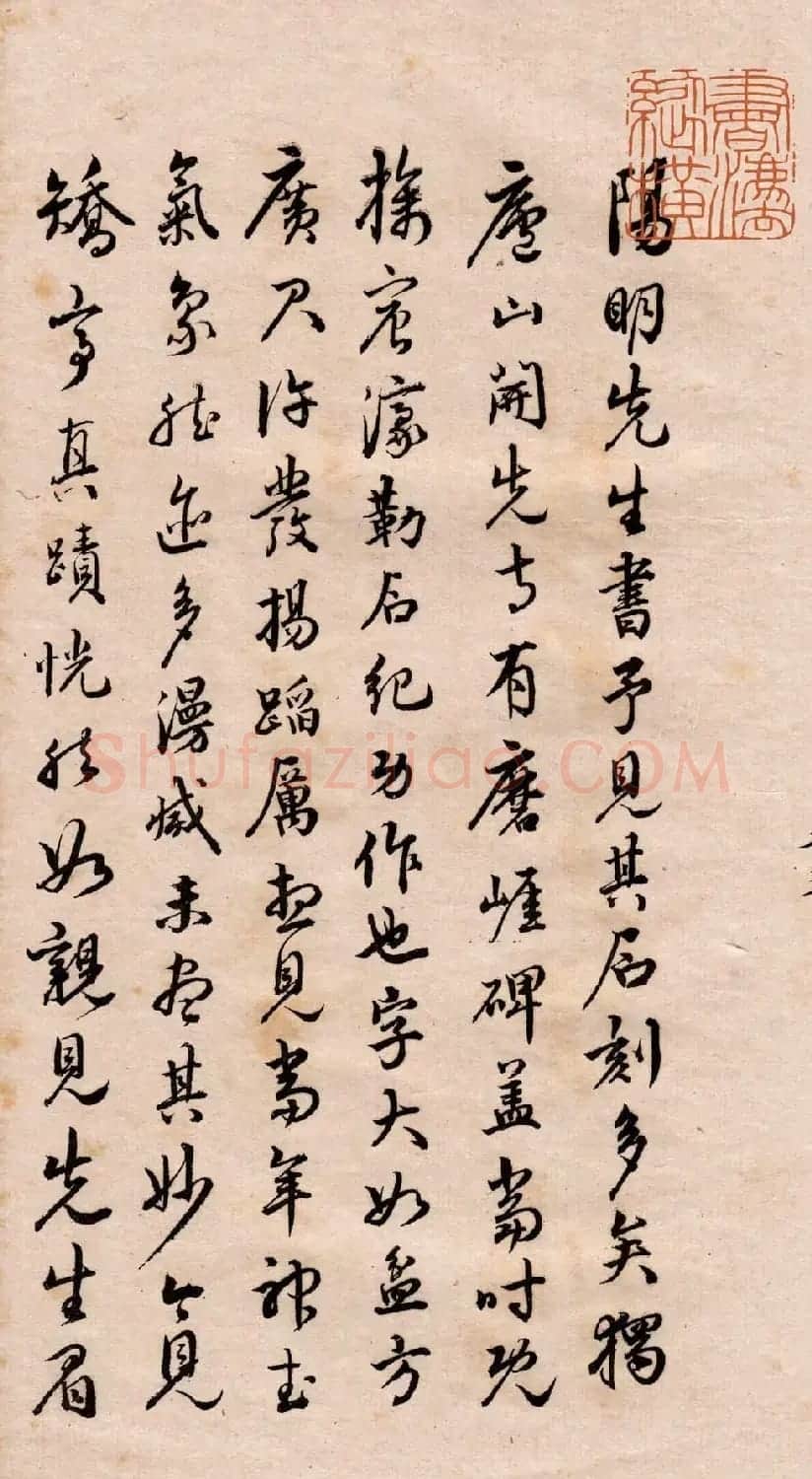 王守仁行书欣赏《矫亭说》册页 | 书法名家作品鉴赏